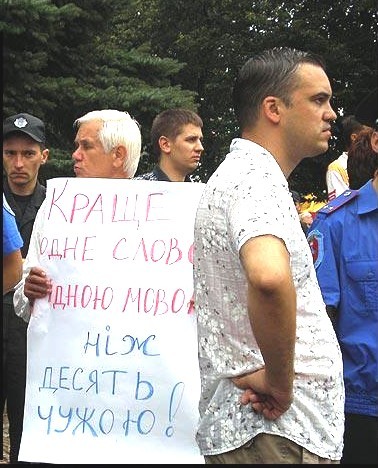 protest_against_kirill_in_ukraine.jpg