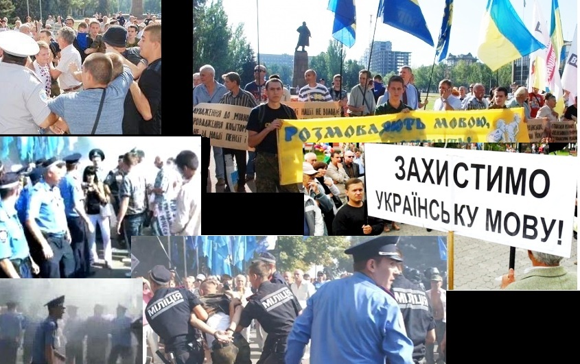 ukraine_demonstration_against_russian_language_and_yanukovych_regime.jpg