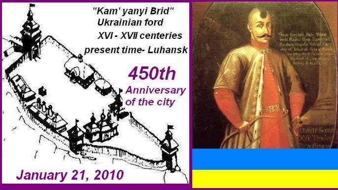 luhansk_450_anniversary.jpg