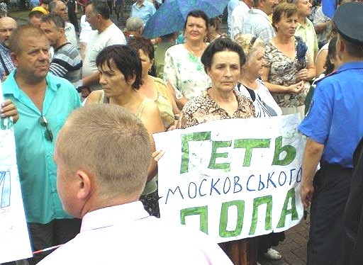 protest_against_kirill_rivno1.jpg