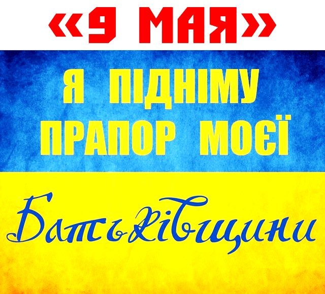 ukraine_may.jpg