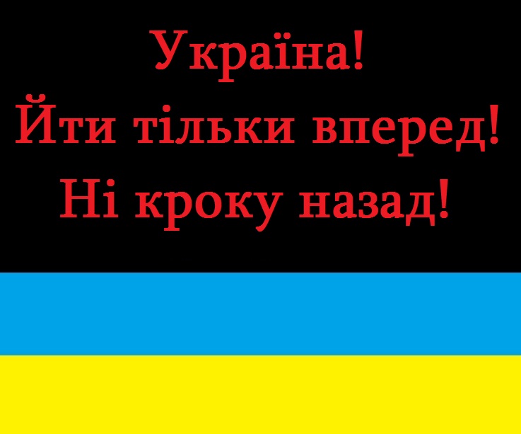 ukraine_only_forward.jpg